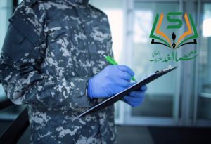 دبلومات معتمدة للعسكريين: 0554705885