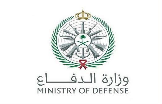 جميع التخصصات معتمدة لدى وزارة الدفاع