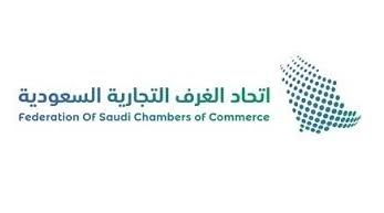 اتحاد الغرف التجارية السعودية