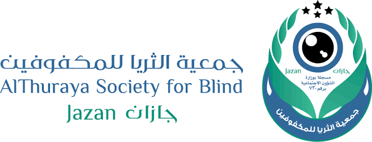 جمعية الثريا للمكفوفين