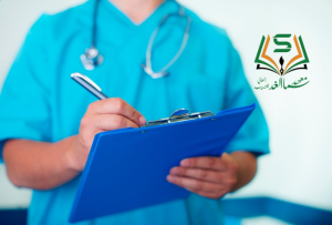 أفضل معهد لدراسة إدارة التمريض في جازان - سما الغد: 0554705885