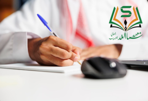 أفضل معاهد التدريب في إدارة المستشفيات بالسعودية - سما الغد: 0554705885