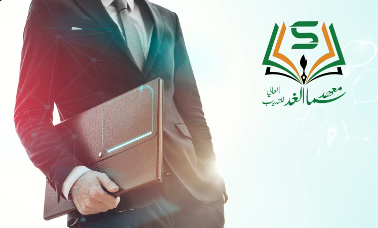 دبلوم موارد بشرية عن بعد معتمد – سما الغد: 0554705885